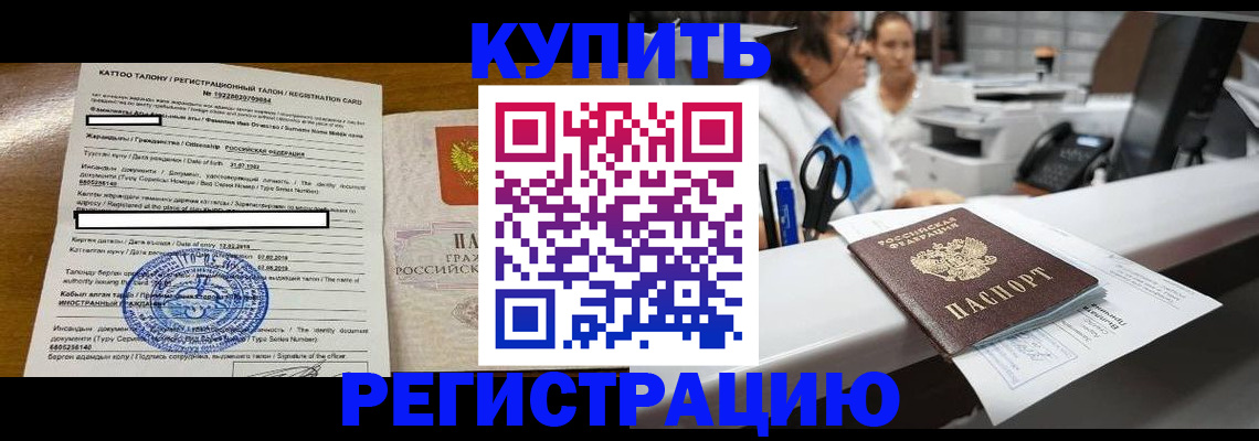 временная регистрация надежно в Унече