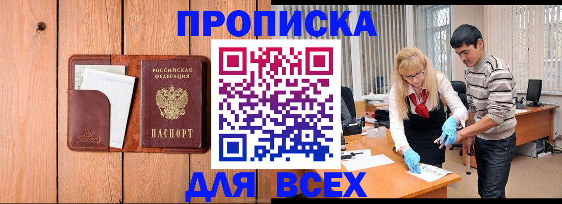 временная регистрация собственник в Унече