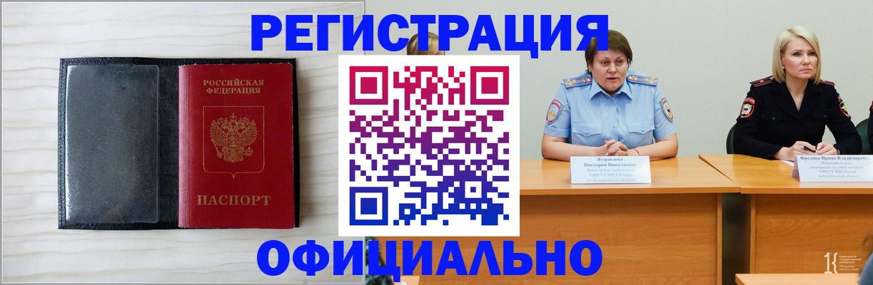 пропишу в квартире в Унече